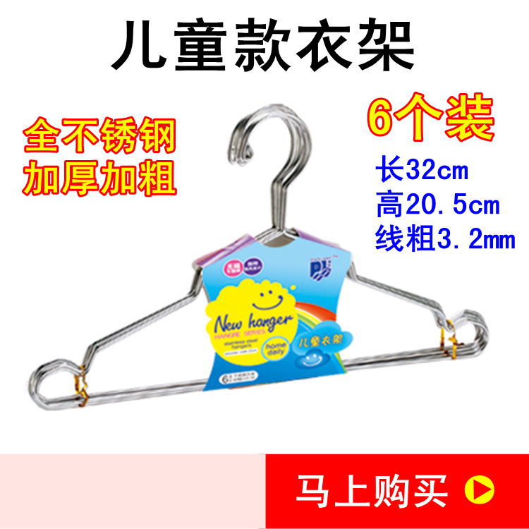 儿童衣架_副本_副本