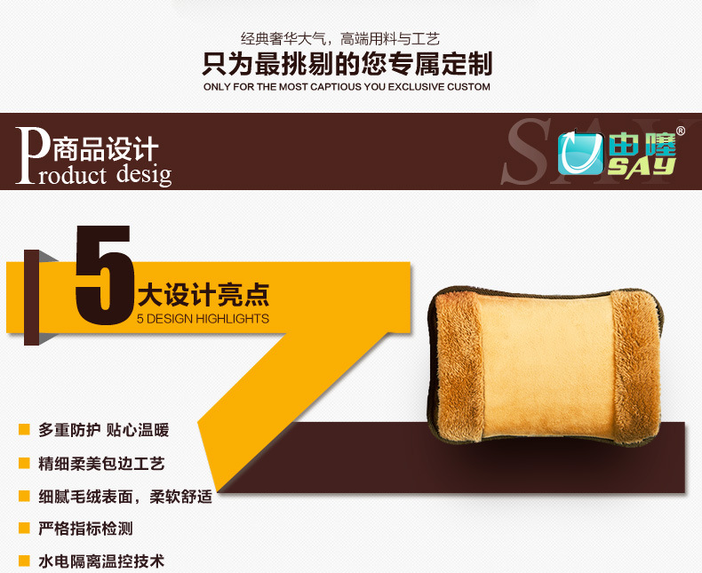 电热水袋详情页_05