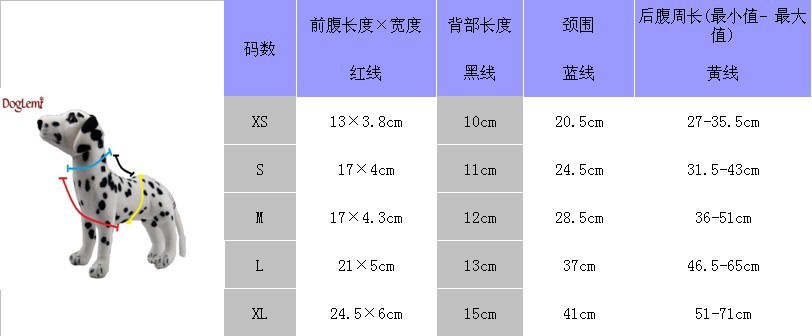 胸背套尺寸