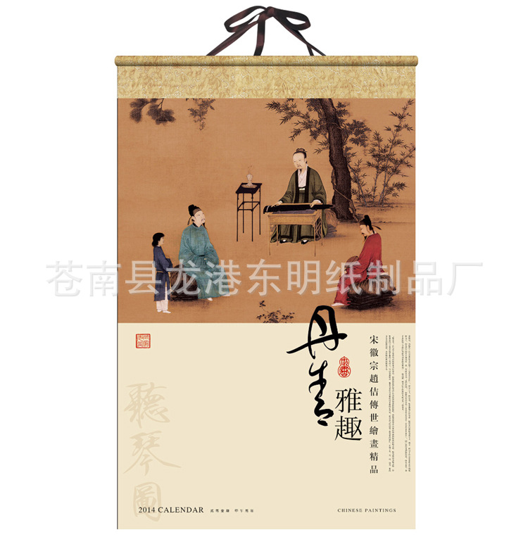 丹青雅趣