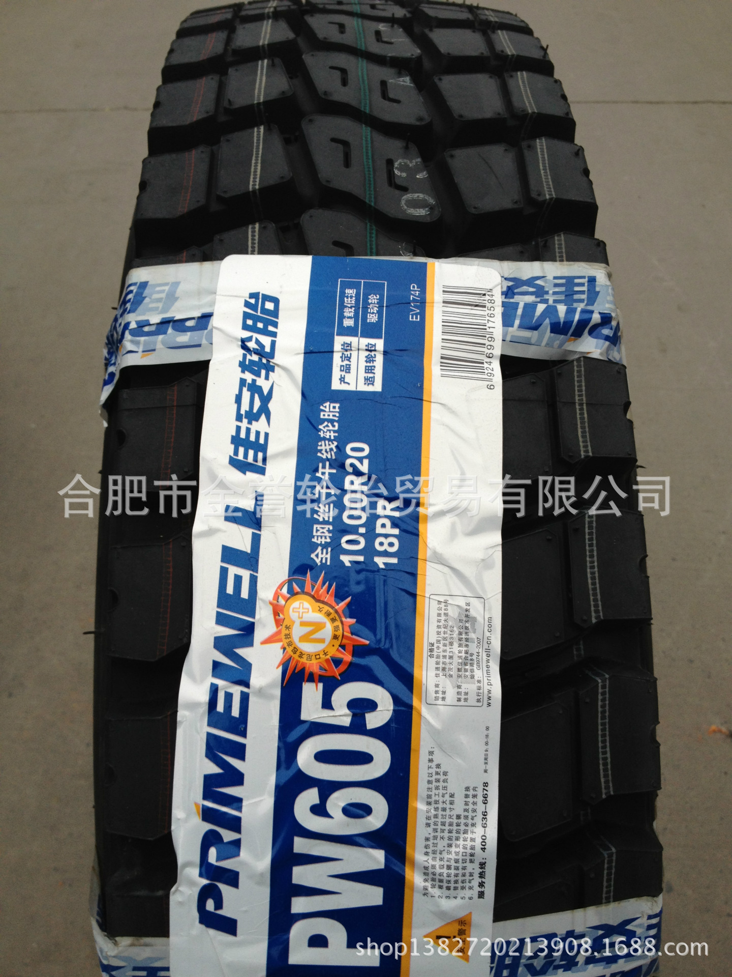 特价批发 佳通轮胎全钢系列佳安1000r20-18 pw605 中短途轮胎