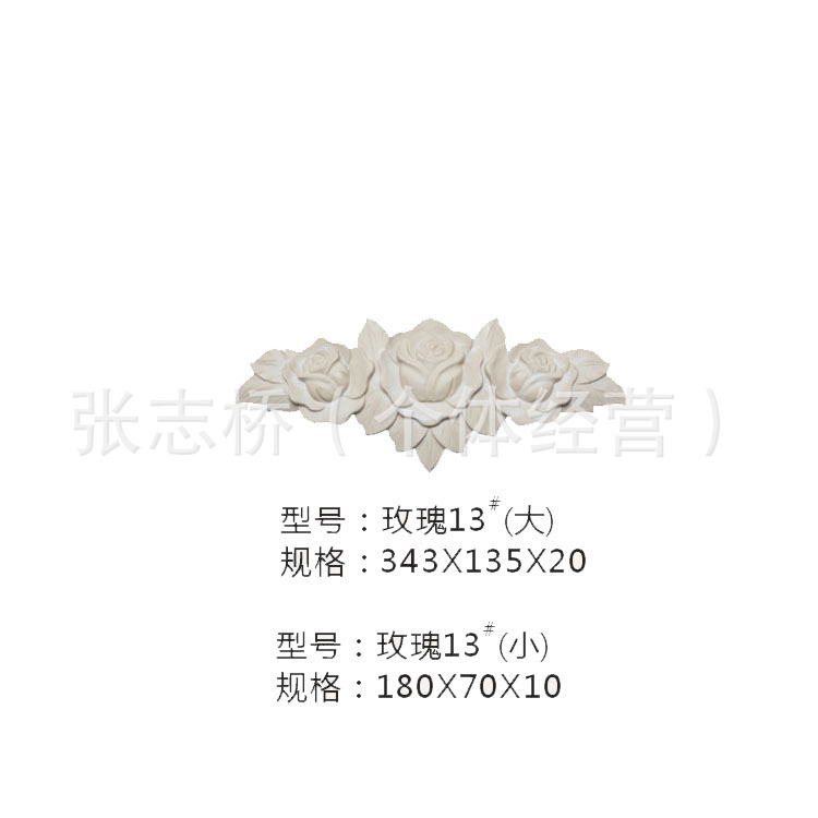 玫瑰13
