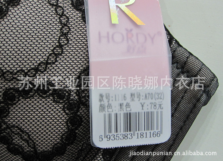 小胸<em>平胸</em>加厚防止<em>外扩</em>超聚拢 A杯调整型<em>文胸</em> 