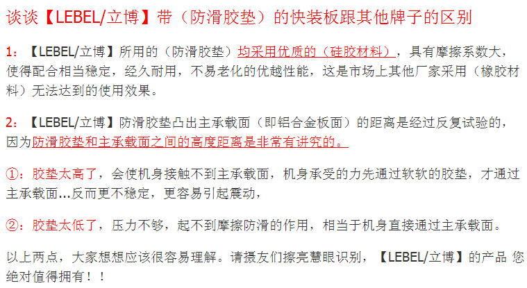 胶垫说明