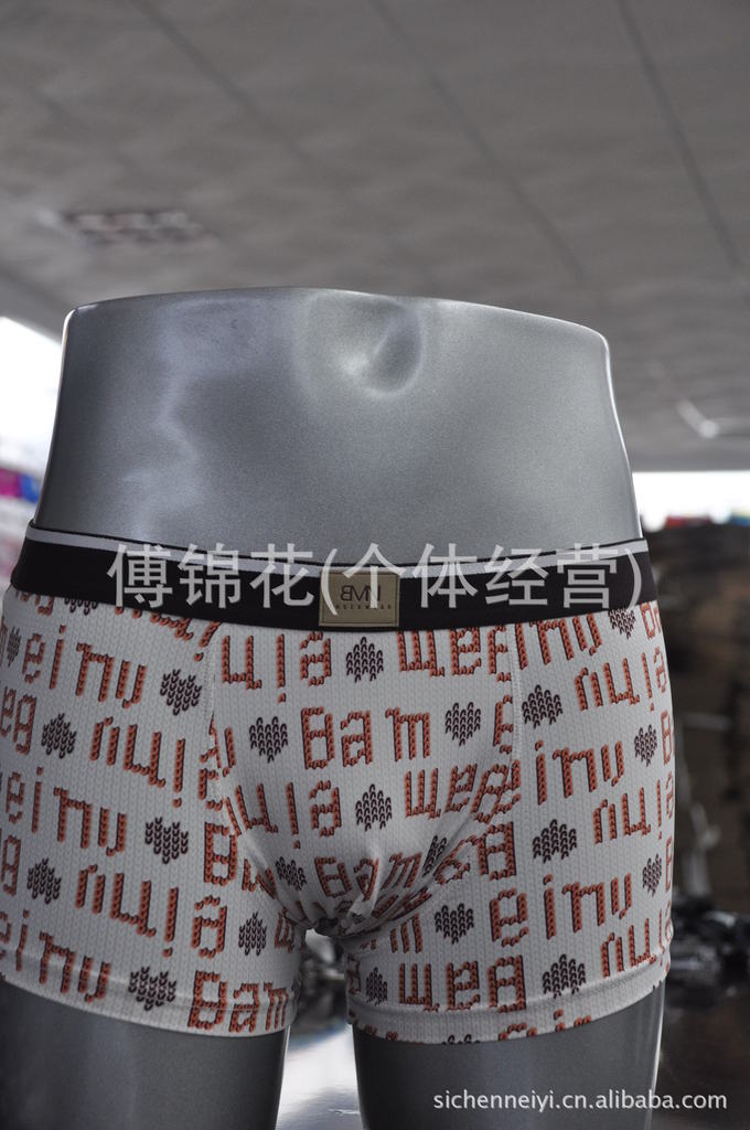 <em>芭美奴</em> <em>冰丝</em>平角男士中腰<em>内裤</em> BP-0549 - 阿里