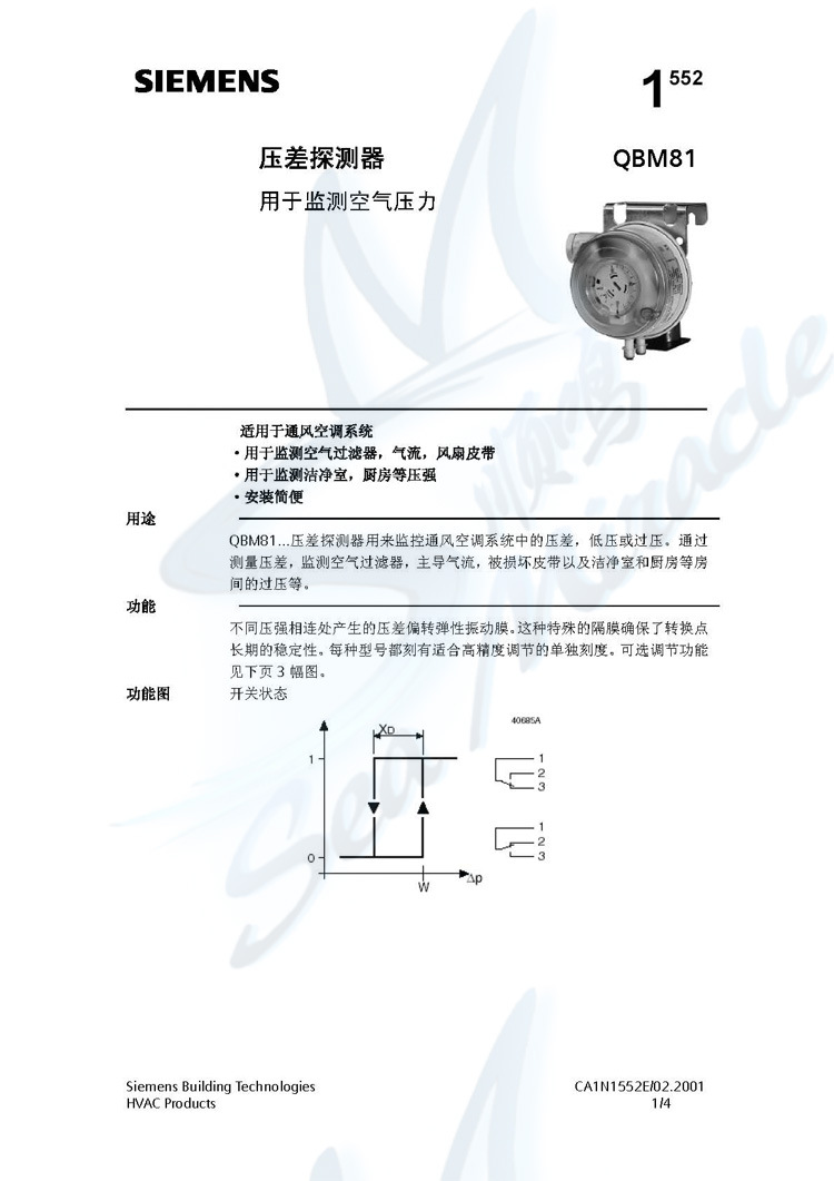 QBM81...系列壓差開關_頁麵_1 副本