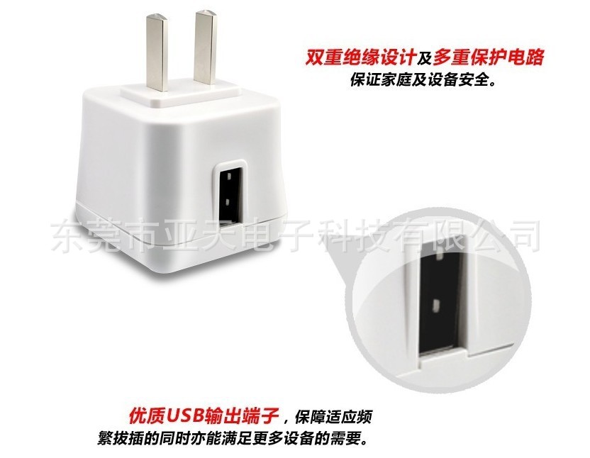 usb -charger-  (5)