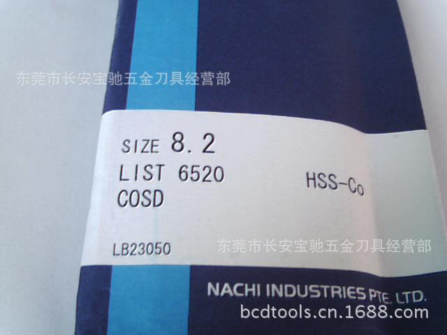 NACHI钻头  LIST  6520  8.2MM