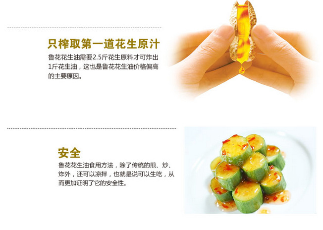 魯花 5S壓榨 花生油 非轉(zhuǎn)基因1L