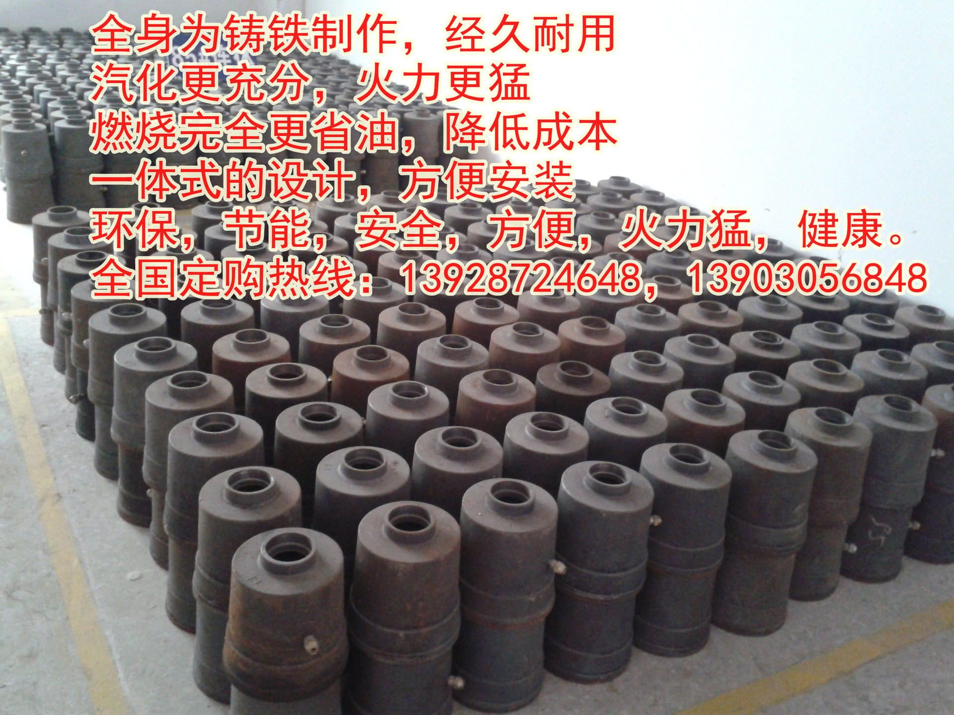环保油炉头86