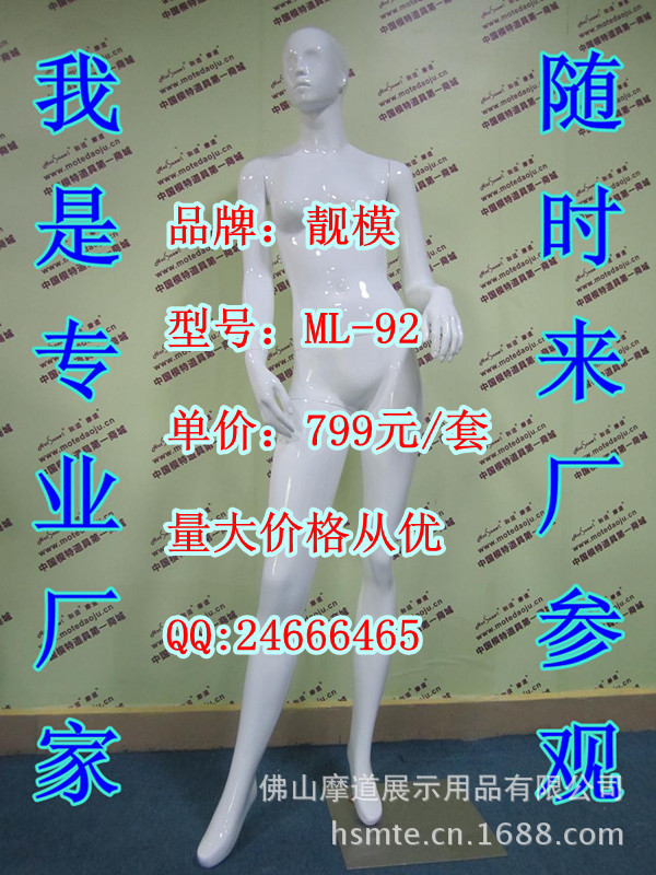 ML-92配89头型亮光白A_副本