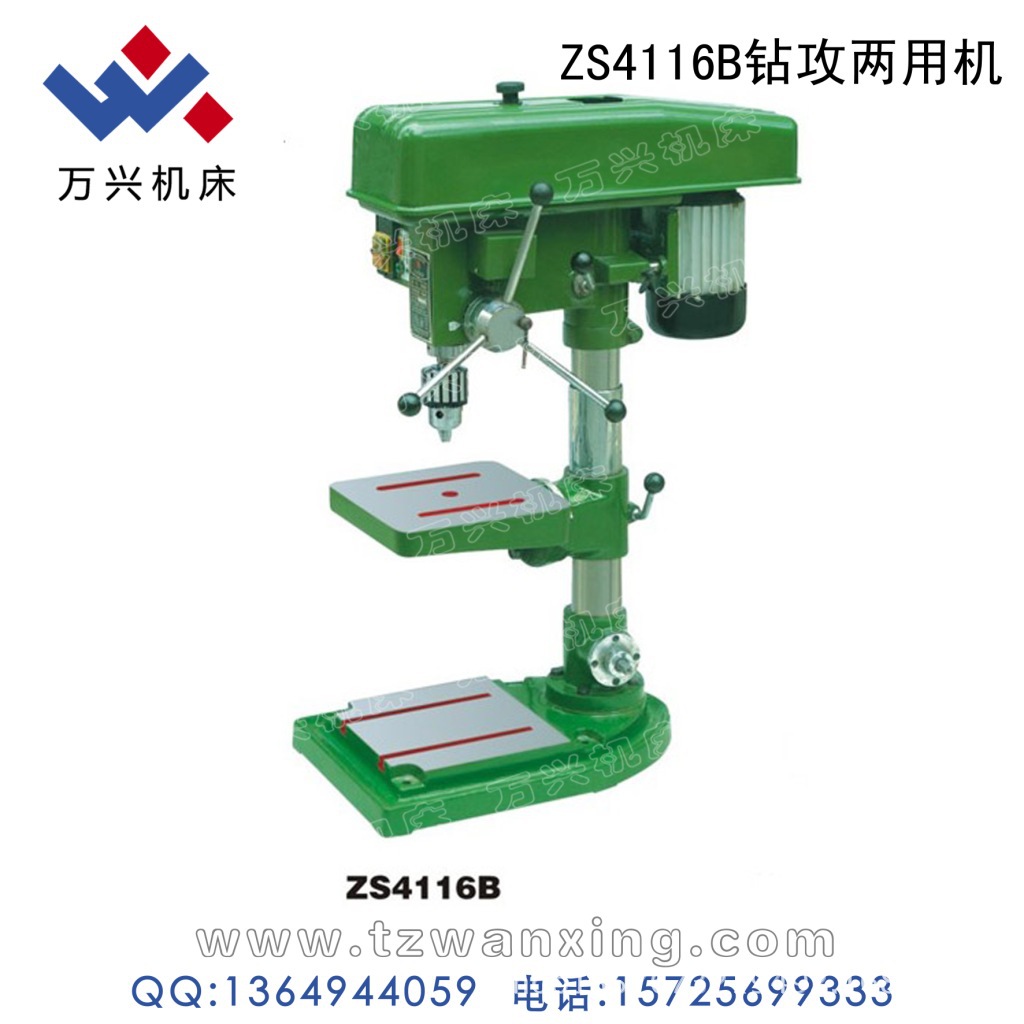 ZS4116B钻攻两用机