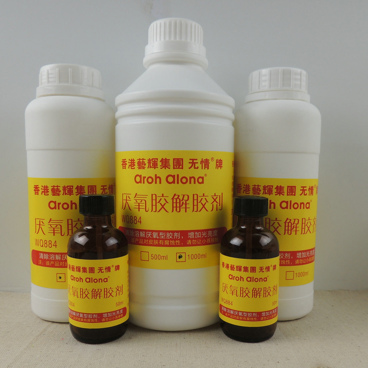 溶解剂-木工拼板胶、黄胶、502胶水软化剂清除