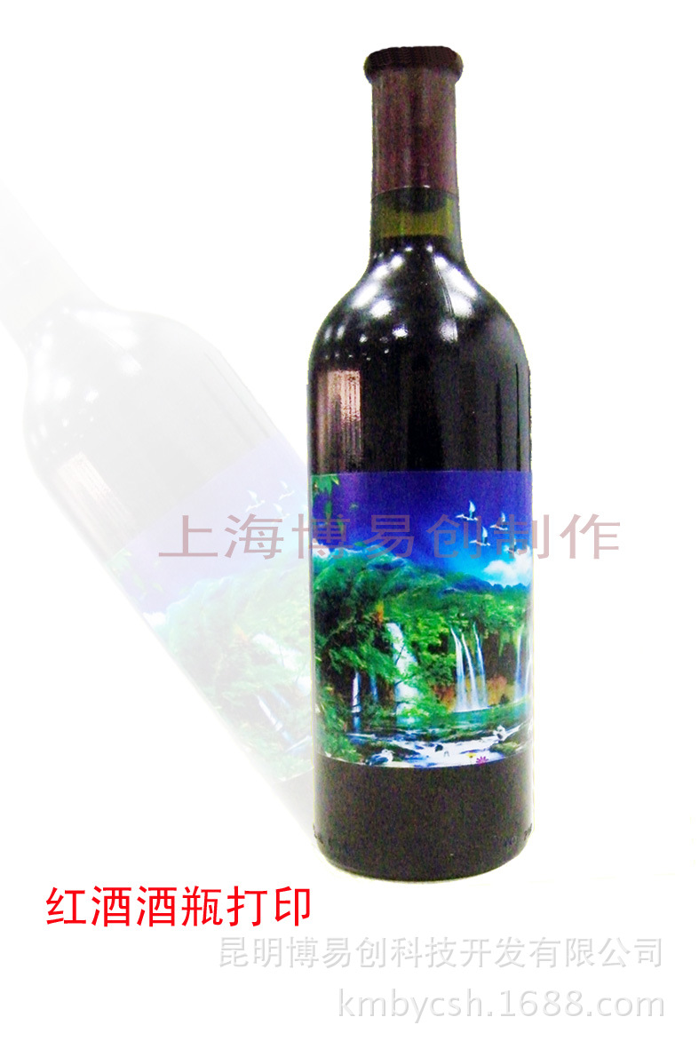 UV-酒瓶4