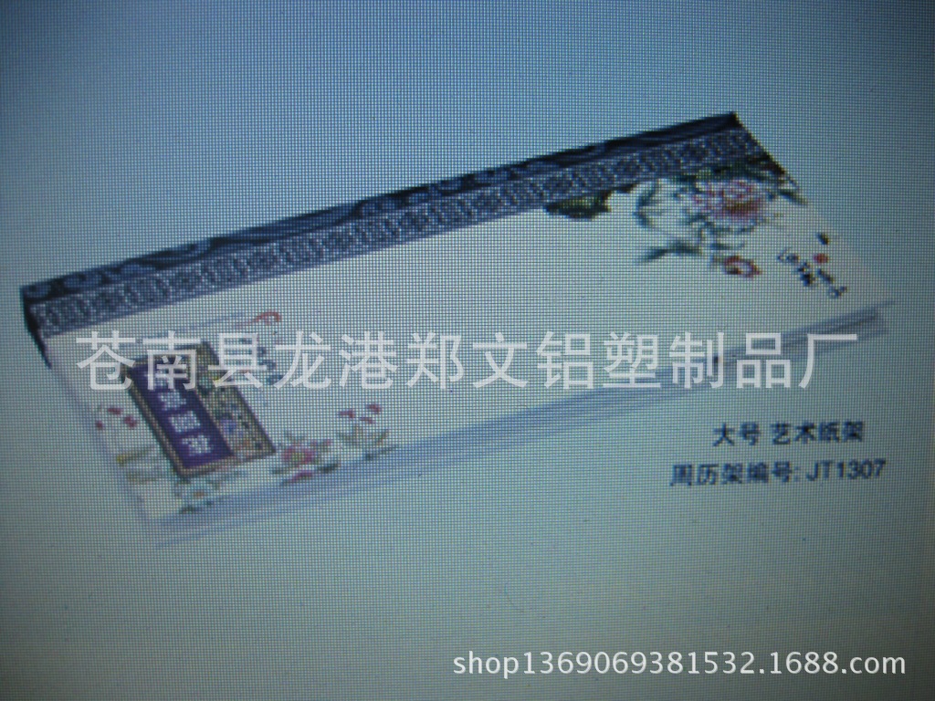 2014專版臺歷  廣告臺歷   臺歷定做