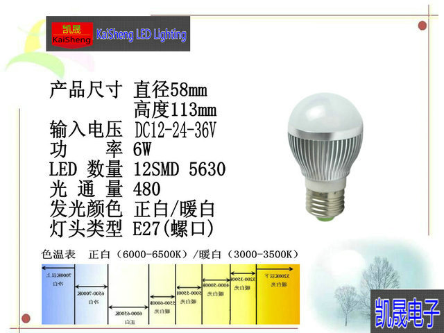 5630-DC36V6W00