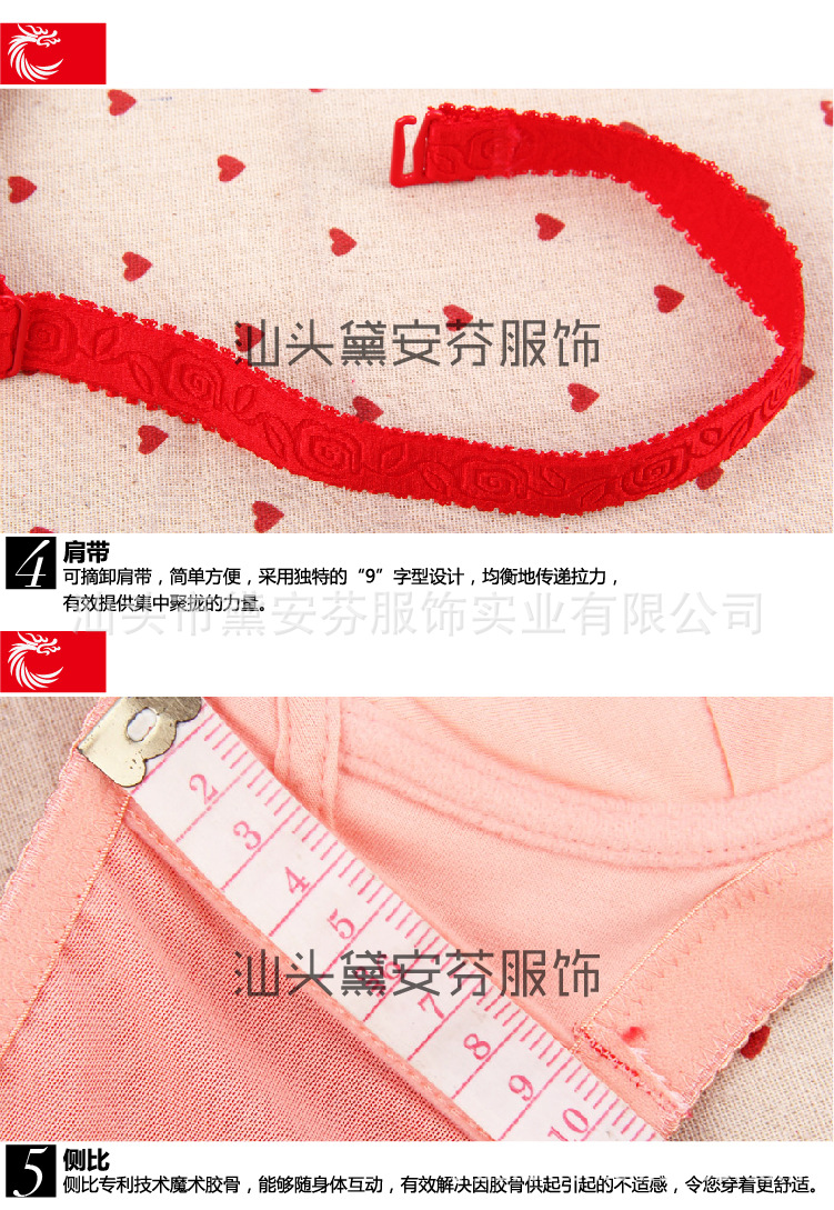 <em>文胸</em>-<em>雅怡柔批发</em> 红巧梅功能美白消斑抗辐射上