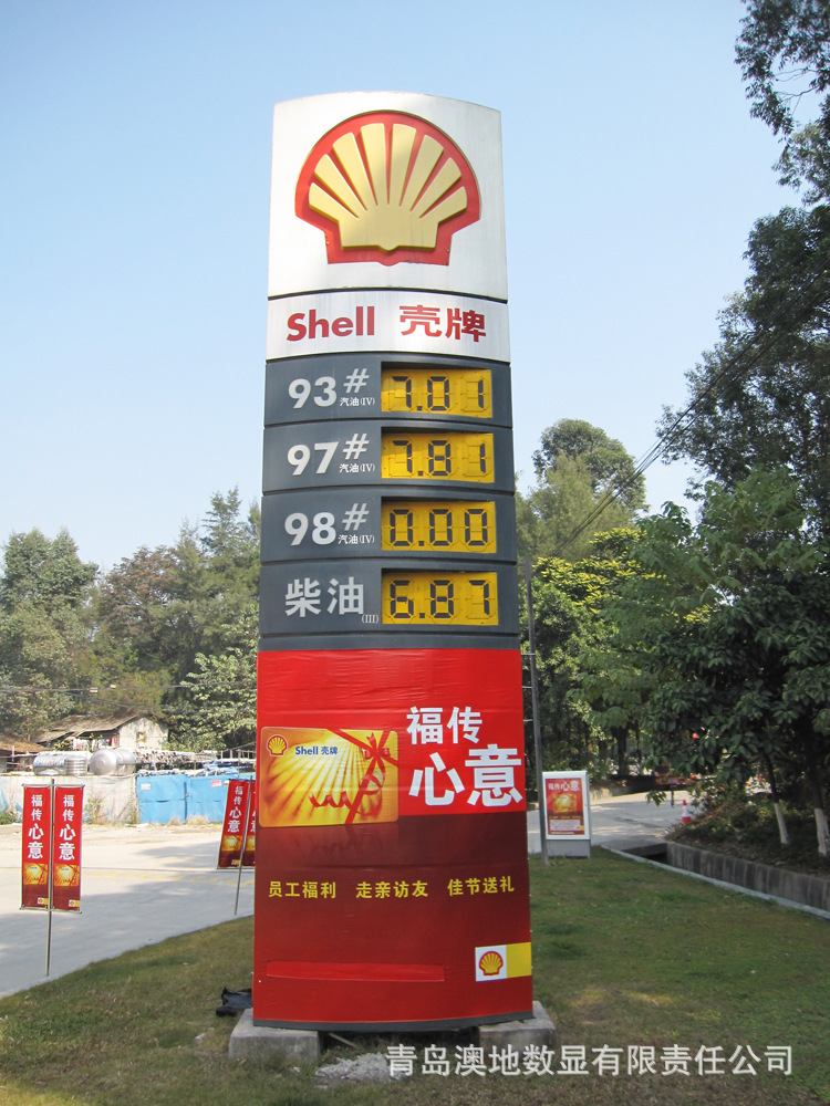 磁翻式数码牌-壳牌加油站大立柱价格牌图片,磁