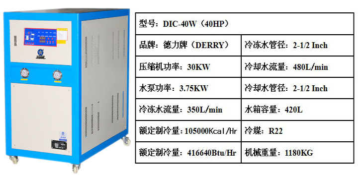 厂家供应 HP 水冷式工业冷水机 【工厂直销】