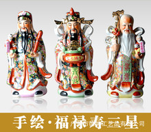 批发14-24寸开光风水聚宝盆 陶瓷福禄寿喜财三星摆件家居工艺品