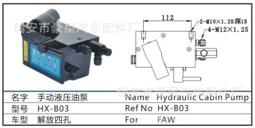 HX-B03 解放奥威四孔