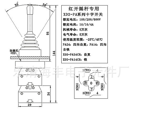 红开电器 xd2-pa系列十字开关 摇杆开关四向自锁式 xd2-pa14cr