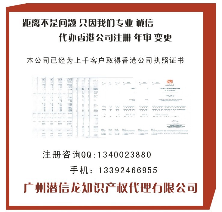 饮料企业,大陆人注册香港公司执照,每年要交多