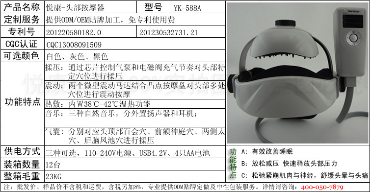 YK-588A简介