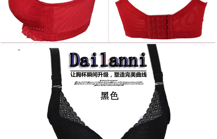 【品牌拆片聚拢<em>文胸罩</em>蕾丝花边调整<em>四排扣</em>AB