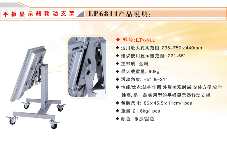 用于会议液晶电视座架车,平板电视移动支架LP