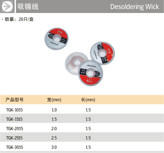 TGK-1015 TGK-1515 TGK-2015 TGK