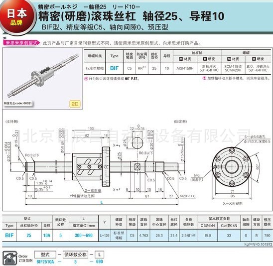 均普智能中标成果：【辰致科技有限公司滚珠丝杆总成装配线建设项目】评标成果公示