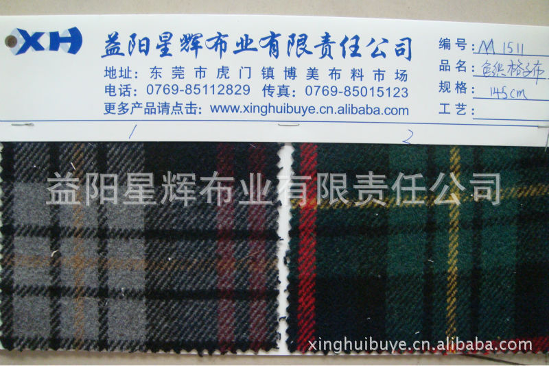 羊毛呢格子服装面料,色织布,色织格子布,M1511