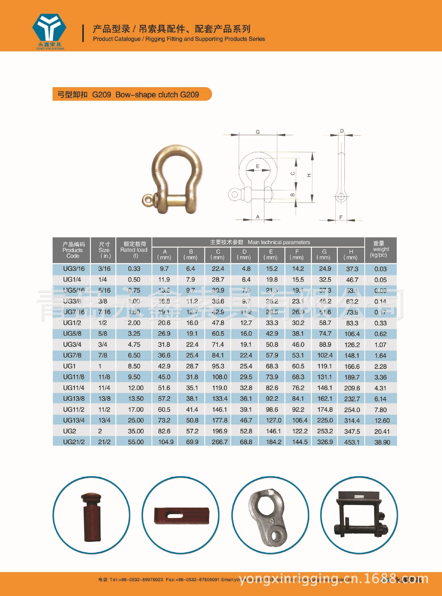 聚合环-v配件l配件链条,钢丝绳索具,卡头,拉紧器高连接度pvc图片