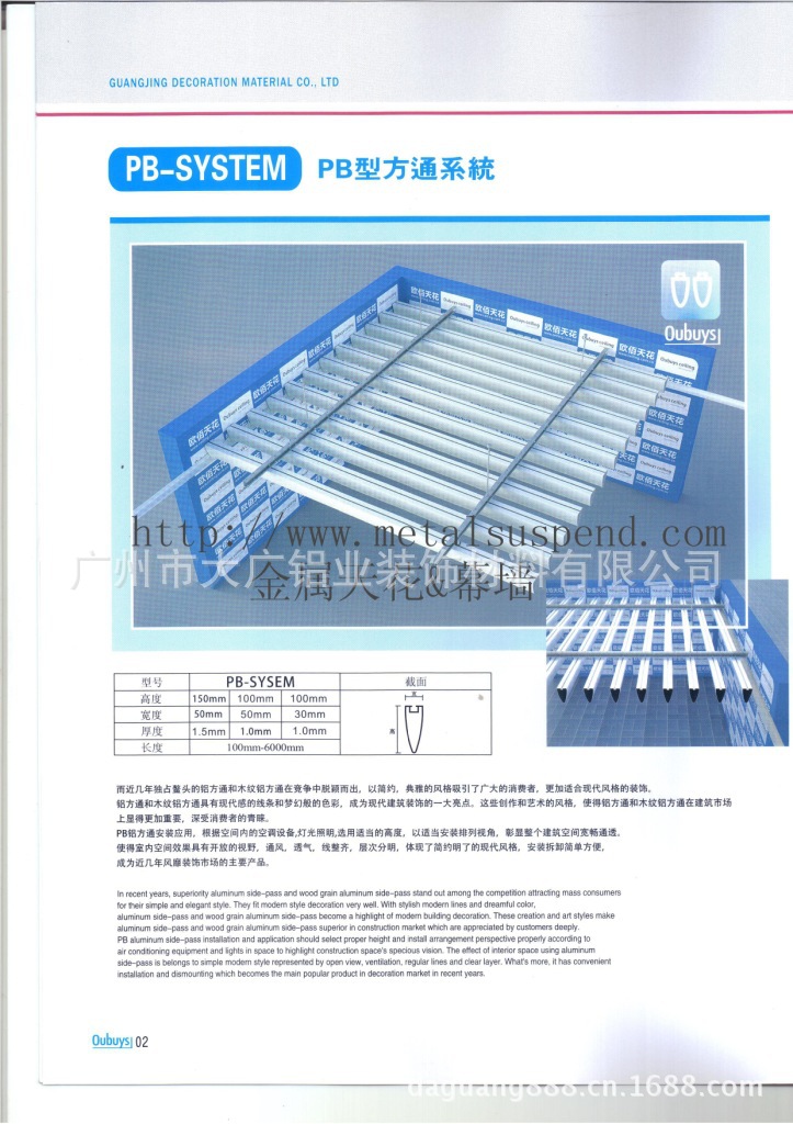 子弹头型材方通1