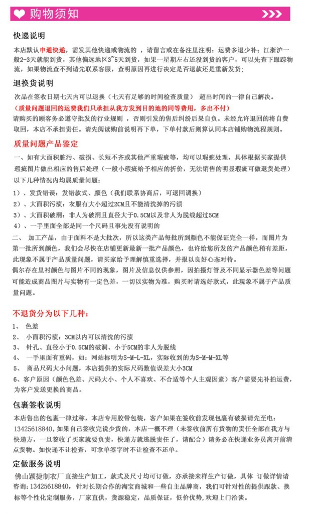 購物提示2