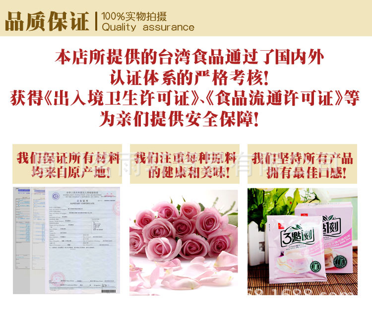 奶茶臺灣進口食品批發(fā) 3點1刻經(jīng)典玫瑰花果奶茶 三點一刻奶茶360g