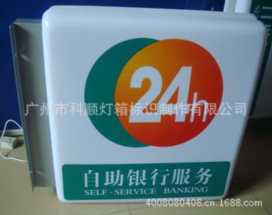 【长期供应新款中国农业银行竖式灯箱 户外LE