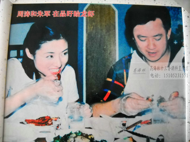 【【打造最火爆龙虾馆】明星吃虾版画 宣传画