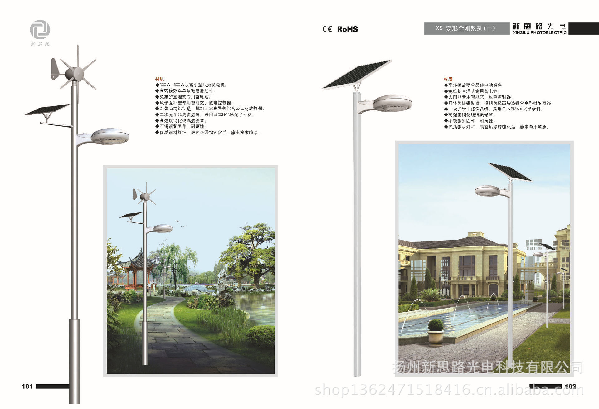 新思路样本_页面_51