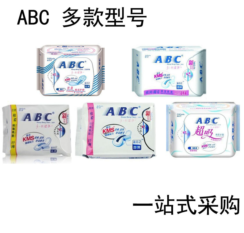 ABC,大宗批发,K11121314,21,25,日用夜用护垫棉网干爽加长卫生巾