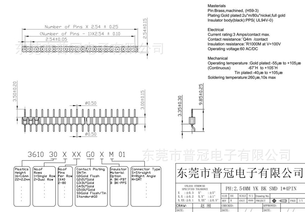 PH2.54 YK MSD L10.0