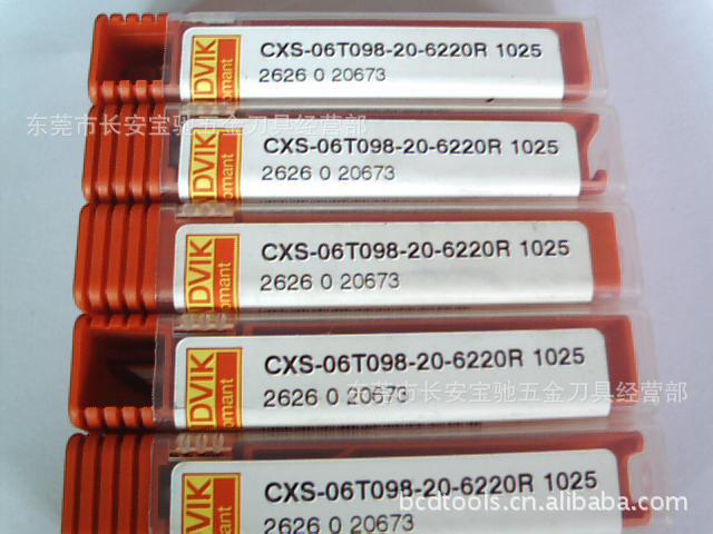 山特维克防震镗刀  SANDVIK镗刀  CXS-06T098-20-6220R   1025