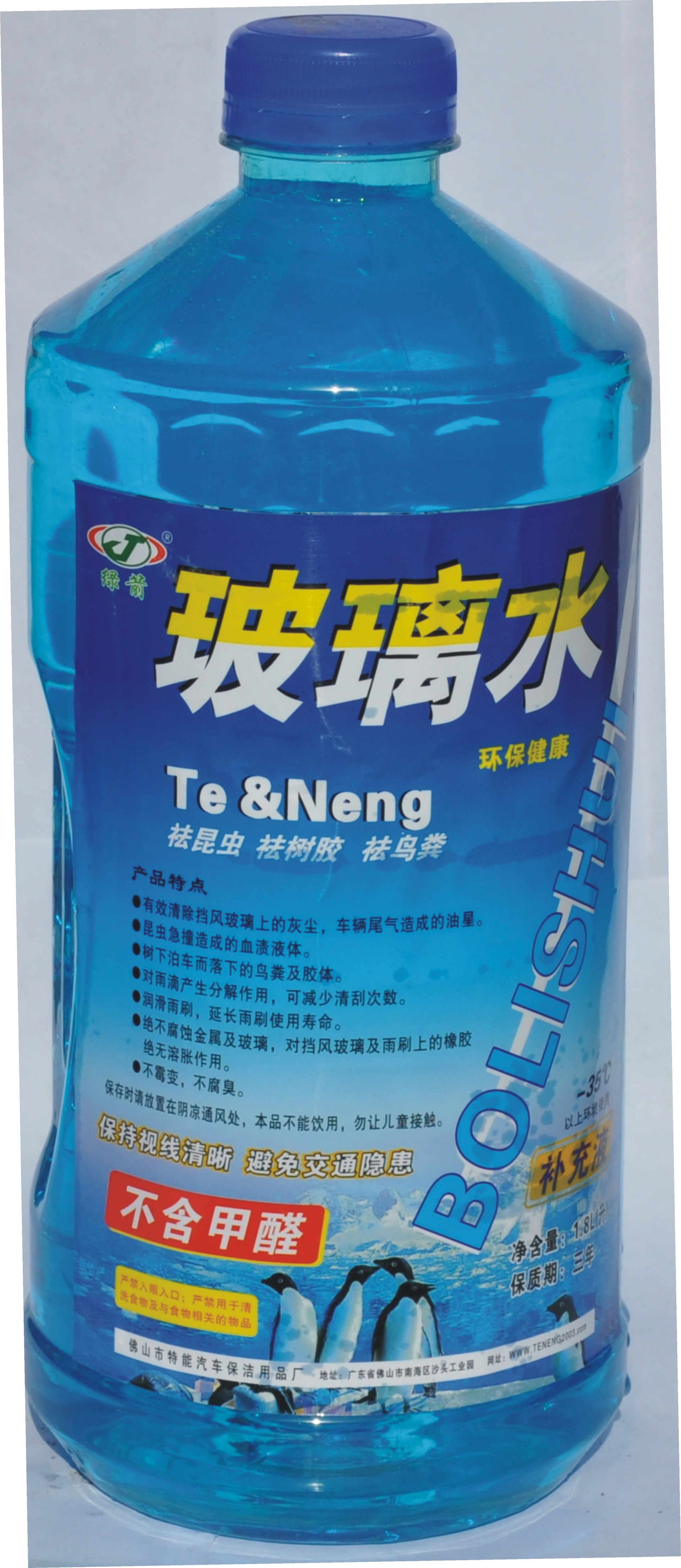 特能C2-1800