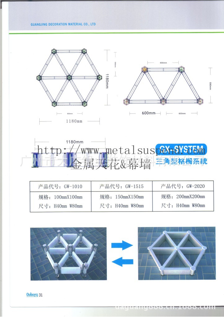 六边形格栅5（尺寸图解）