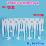 2013新款 泡沫雪花冰條 海綿白色雪花冰條 2片的價格