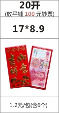 规格表-20开