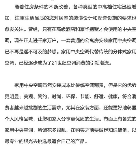 批发采购中央空调-格力嵌入式空调\/最新报价3