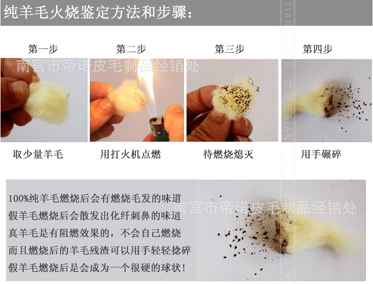 羊毛鉴定方法