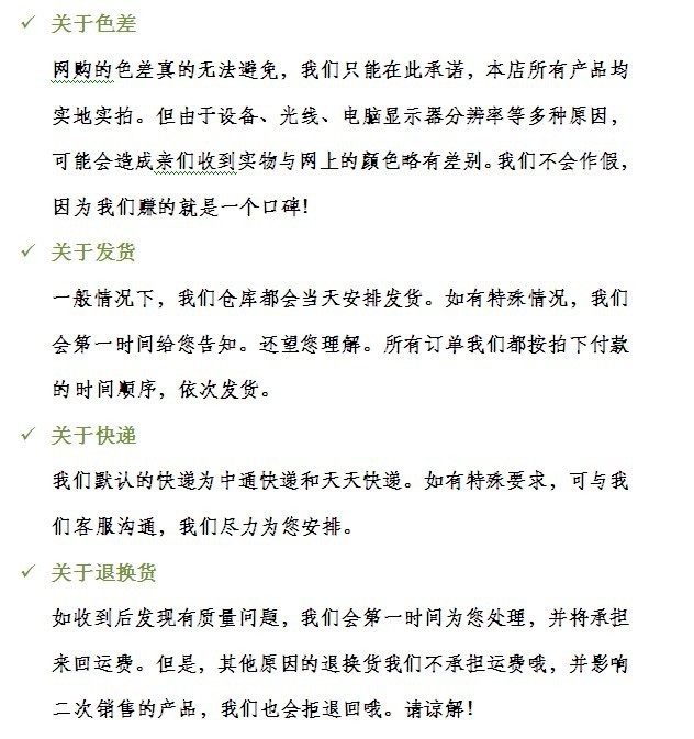 售後說明
